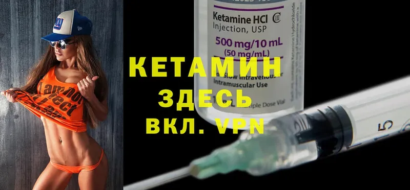 Кетамин ketamine  Усть-Илимск 