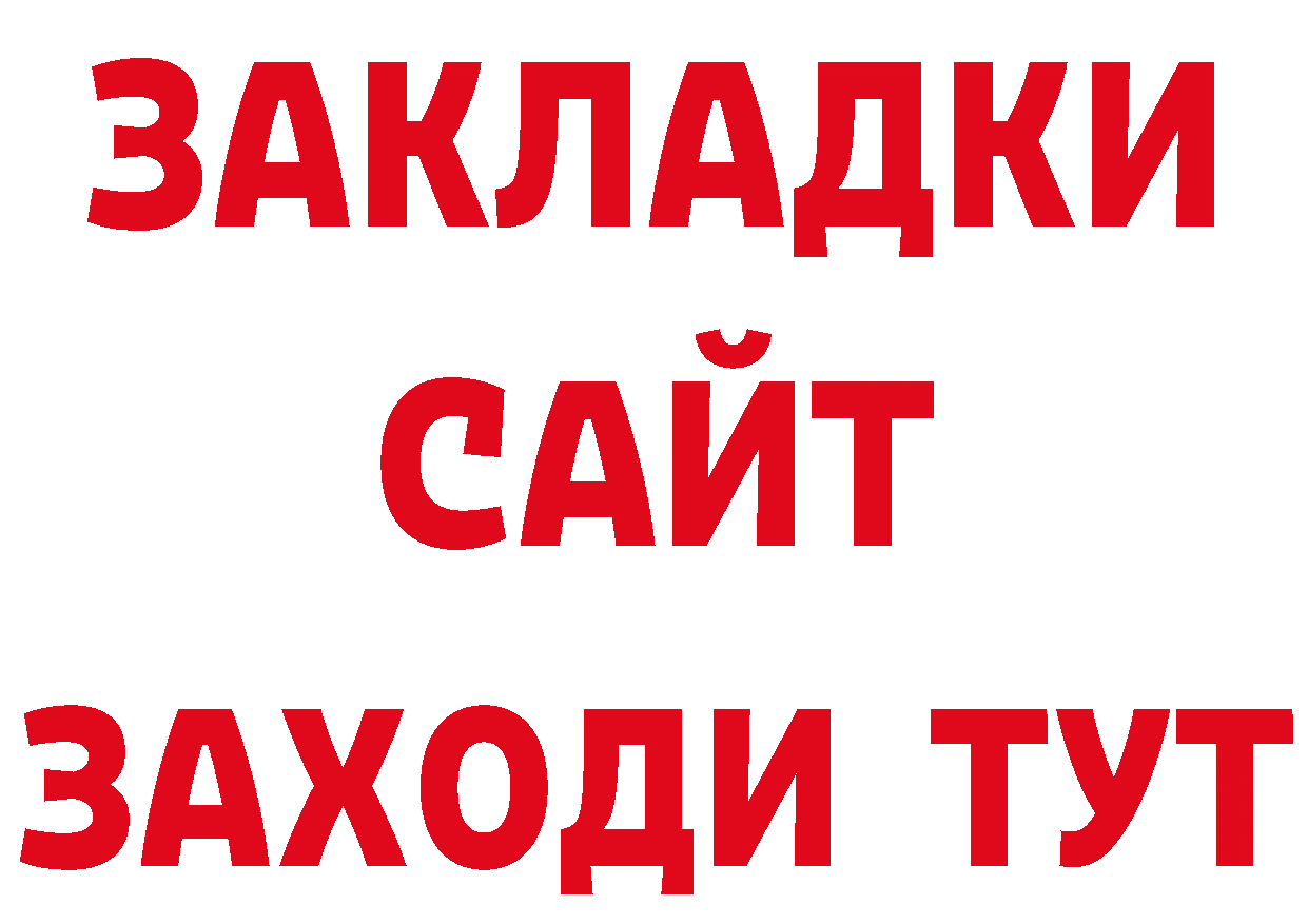 ТГК гашишное масло зеркало сайты даркнета блэк спрут Усть-Илимск